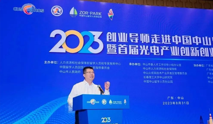 以赛引才，以才促产，以产聚才，2023首届光电产业创新创业大赛完美收官！