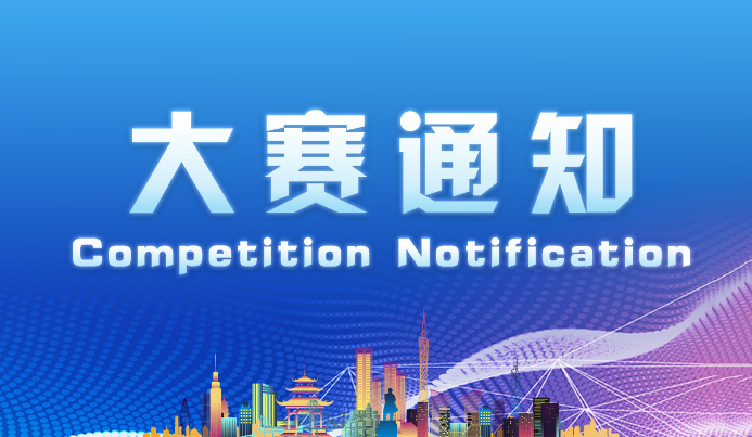 超140个项目！2023首届光电产业创新创业大赛报名工作圆满完成！