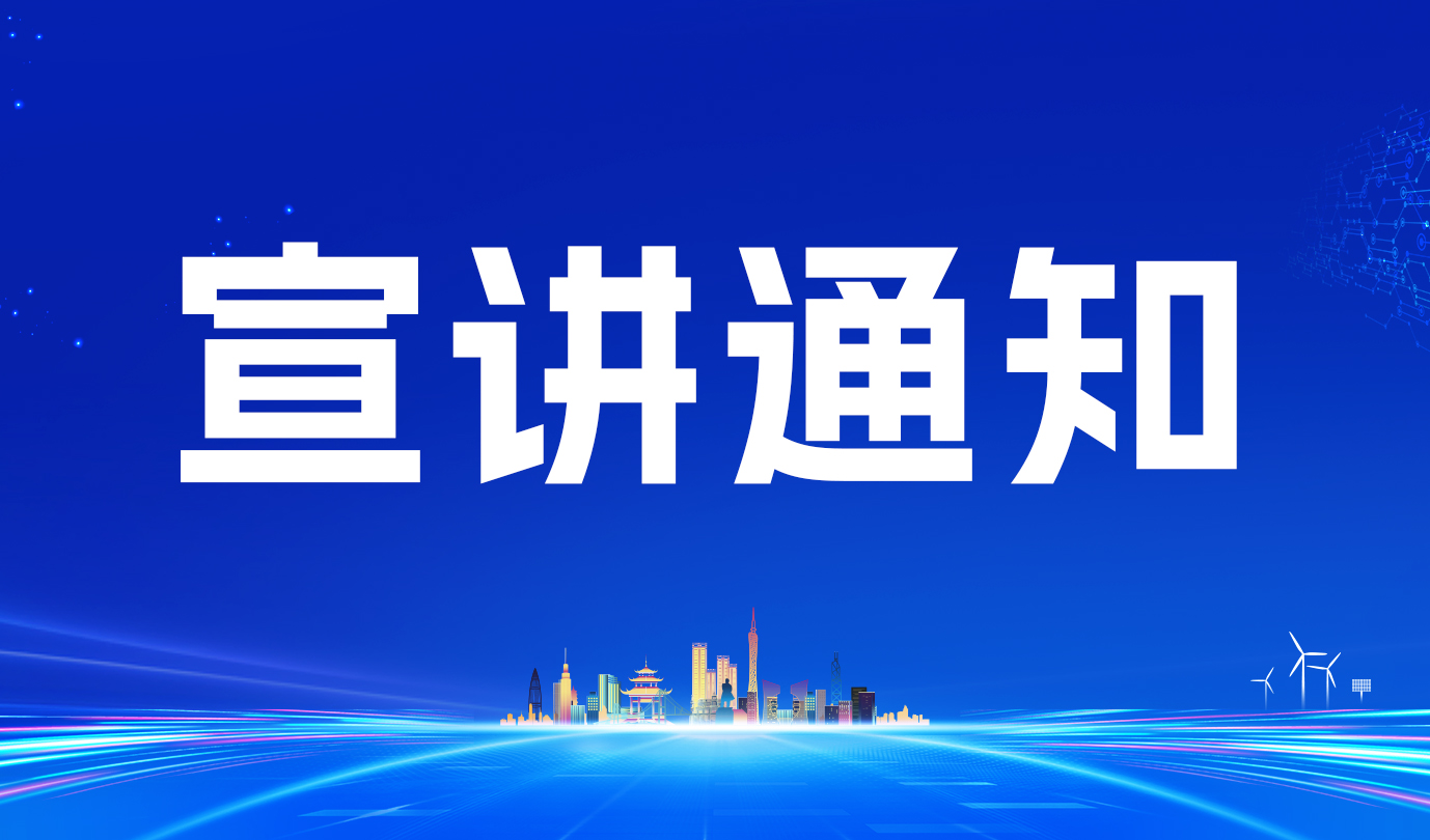 宣讲通知 | 快来预约2024 第二届光电产业创新创业大赛暨产业加速挑战赛南京专场宣讲！